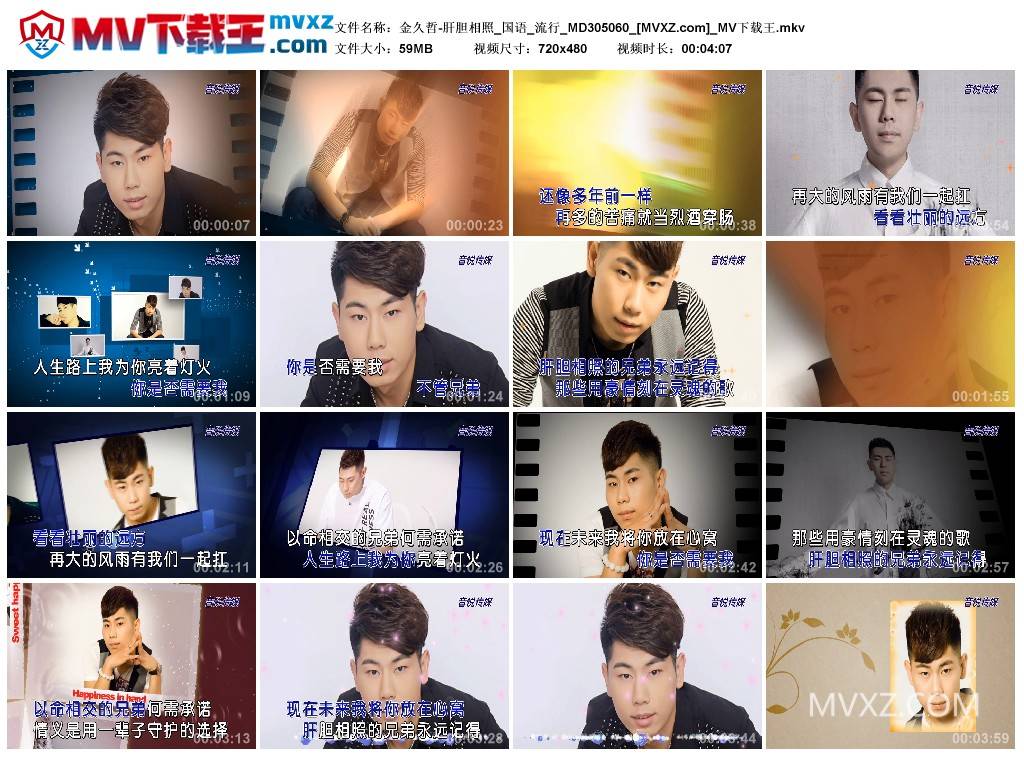 金久哲-肝胆相照_国语_流行_MD305060